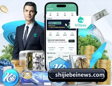 世界杯 APP