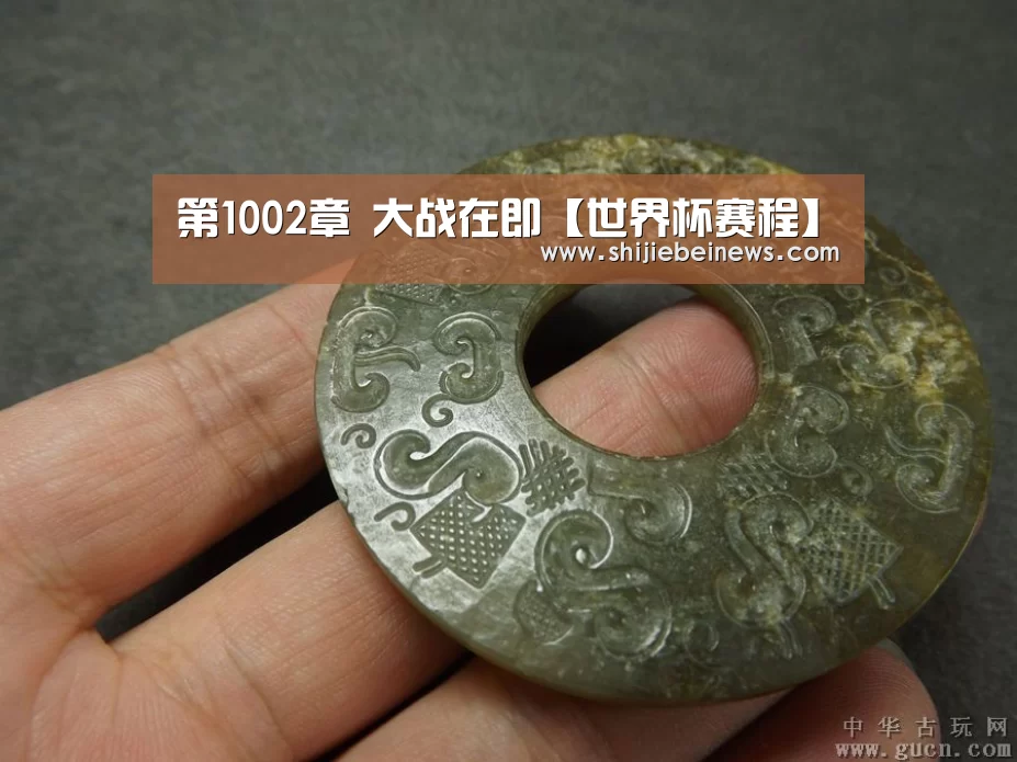 第1002章 大战在即【世界杯赛程】